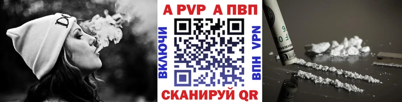 Alfa_PVP Соль  закладка  Ялта 