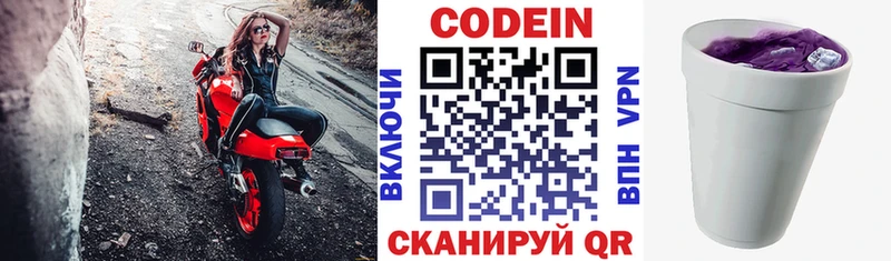 мега tor где купить наркоту Ялта Codein Purple Drank