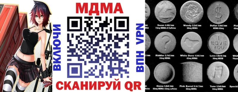 купить наркотики цена Ялта MDMA молли