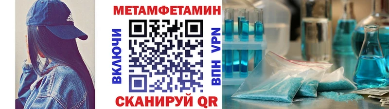 Первитин Декстрометамфетамин 99.9%  ОМГ ОМГ зеркало  Ялта 